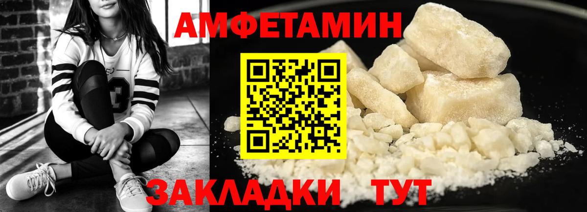 Амфетамин Розовый Люберцы