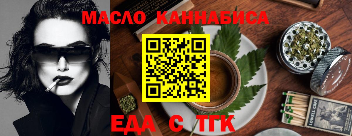 Печенье с ТГК марихуана  Вход с VPN  Люберцы 