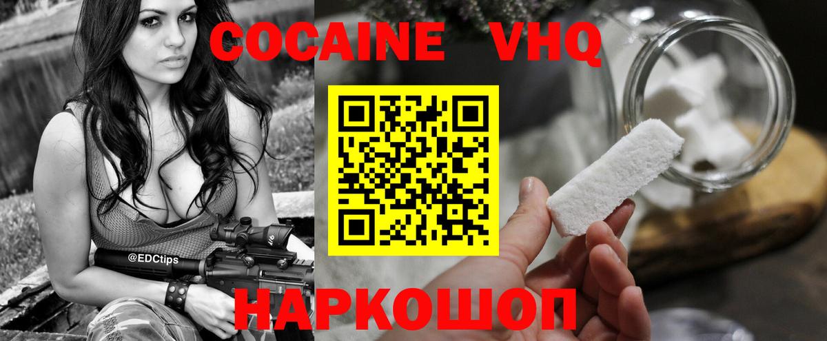 Cocaine FishScale  Вход с VPN  Кокаин Columbia  Люберцы 