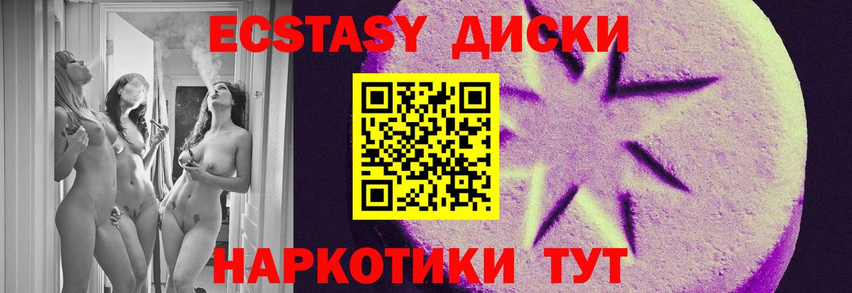 ЭКСТАЗИ круглые  ЭКСТАЗИ 280 MDMA  Люберцы  Экстази  Вход с VPN 