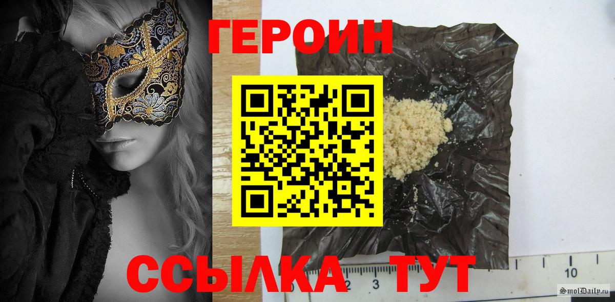 ГЕРОИН гречка  Героин  Люберцы  Вход с VPN 