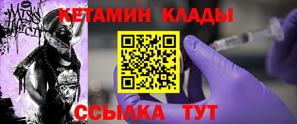 КЕТАМИН VHQ  мега как войти  Люберцы  Вход с VPN 