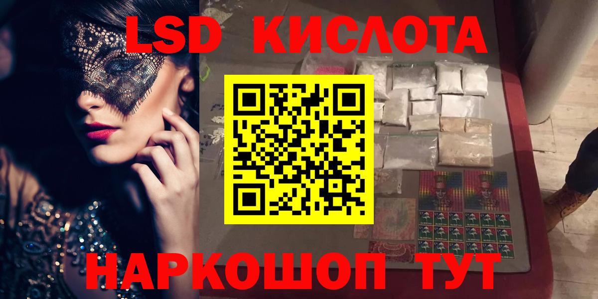 ЛСД экстази ecstasy Люберцы