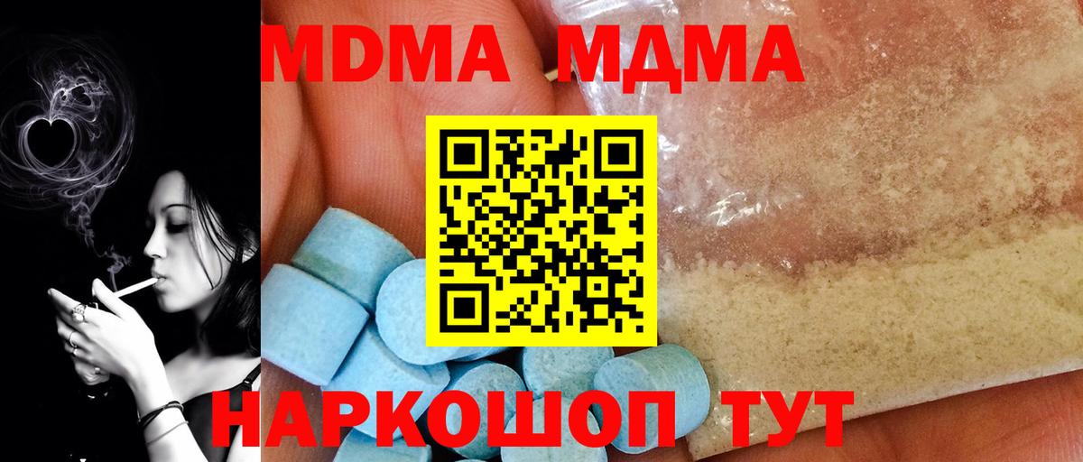 МДМА кристаллы Люберцы