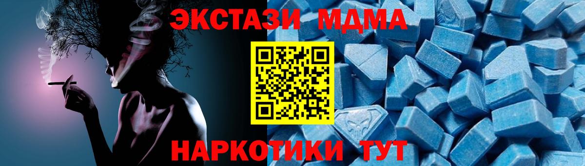 MDMA  MDMA молли  Вход с VPN  MDMA Molly  Люберцы 