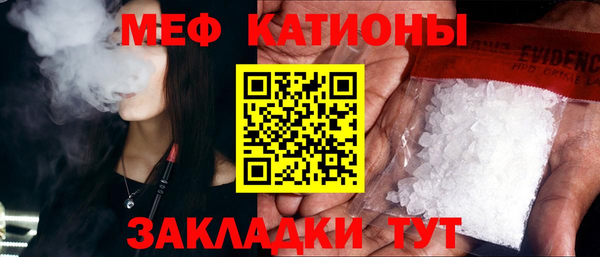 МЕФ  Меф  Люберцы  Вход с VPN  Мефедрон mephedrone  МЯУ-МЯУ мяу мяу 