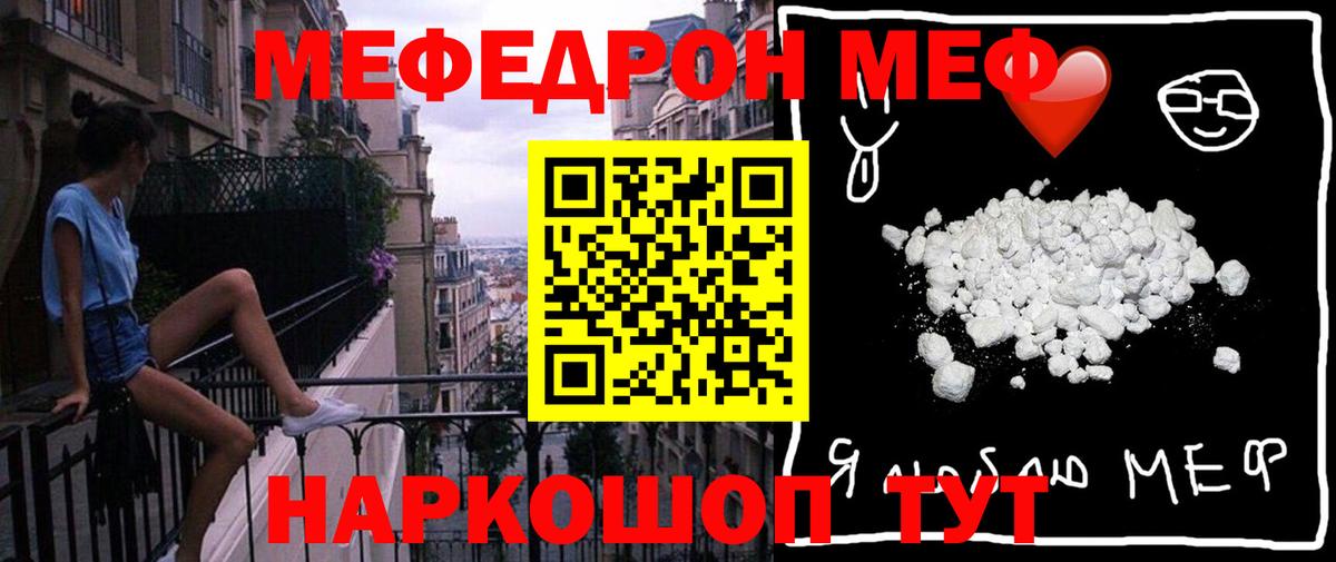Меф кристаллы Люберцы