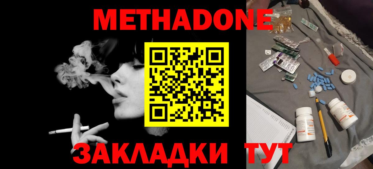 Люберцы  МЕТАДОН мёд  Вход с VPN  mega как войти  Метадон methadone 