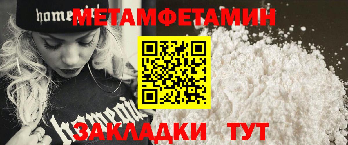 МЕТАМФЕТАМИН Декстрометамфетамин 99.9% Люберцы