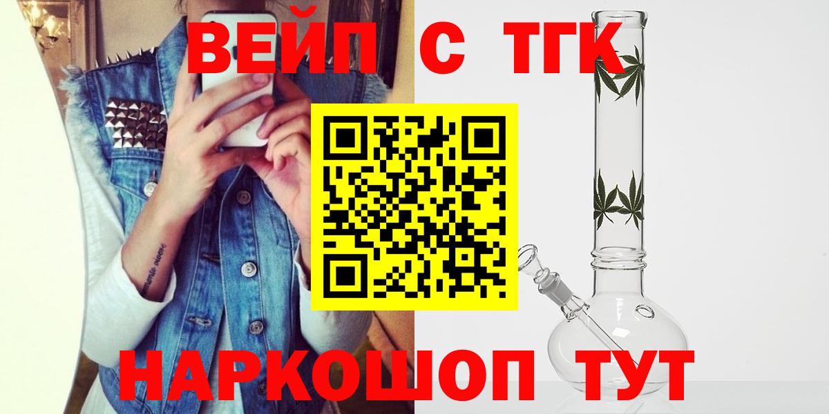 ТГК гашишное масло  Дистиллят ТГК THC oil  Вход с VPN  Люберцы 